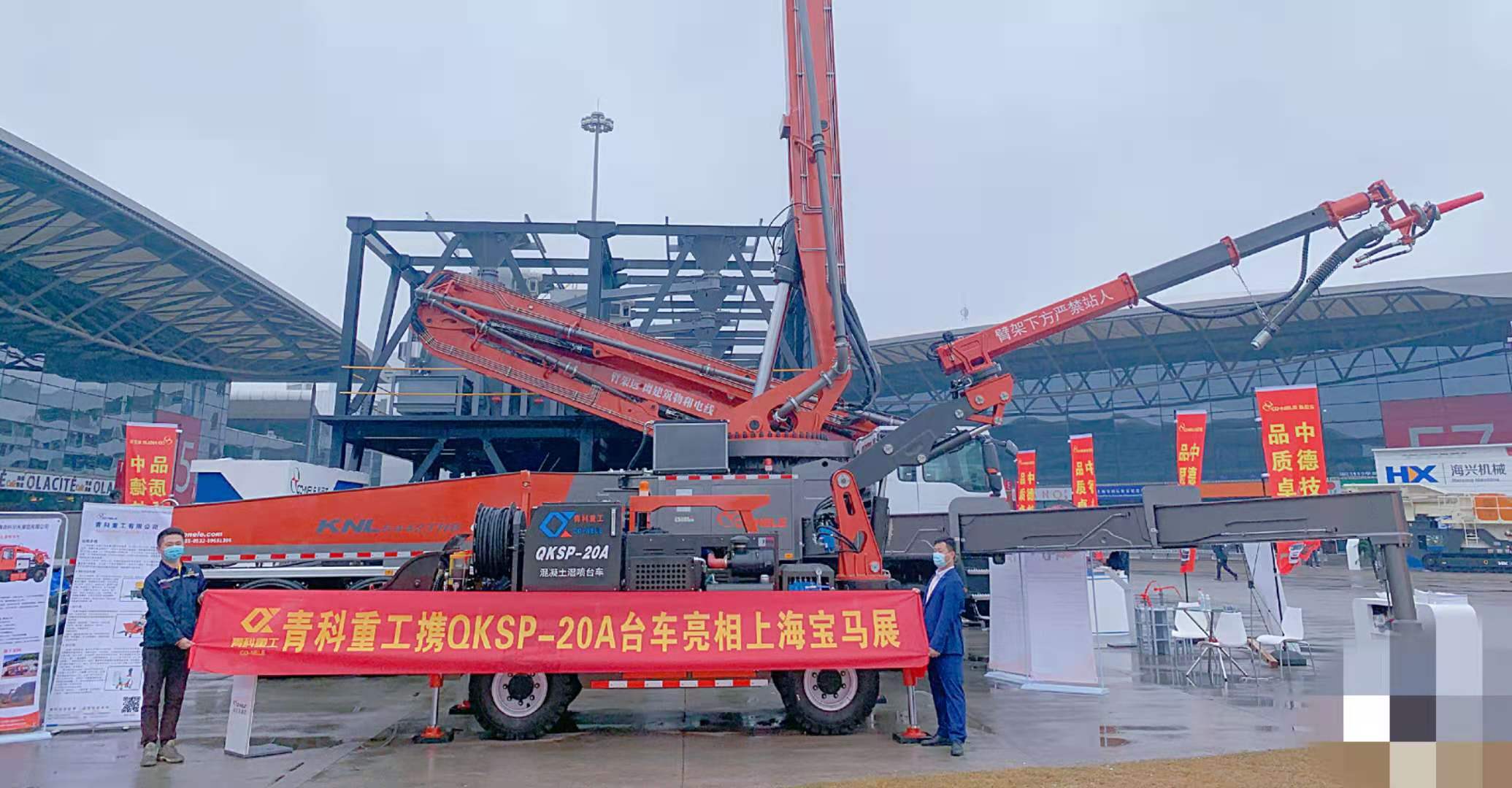 混凝土泵 湿喷台车 青科重工