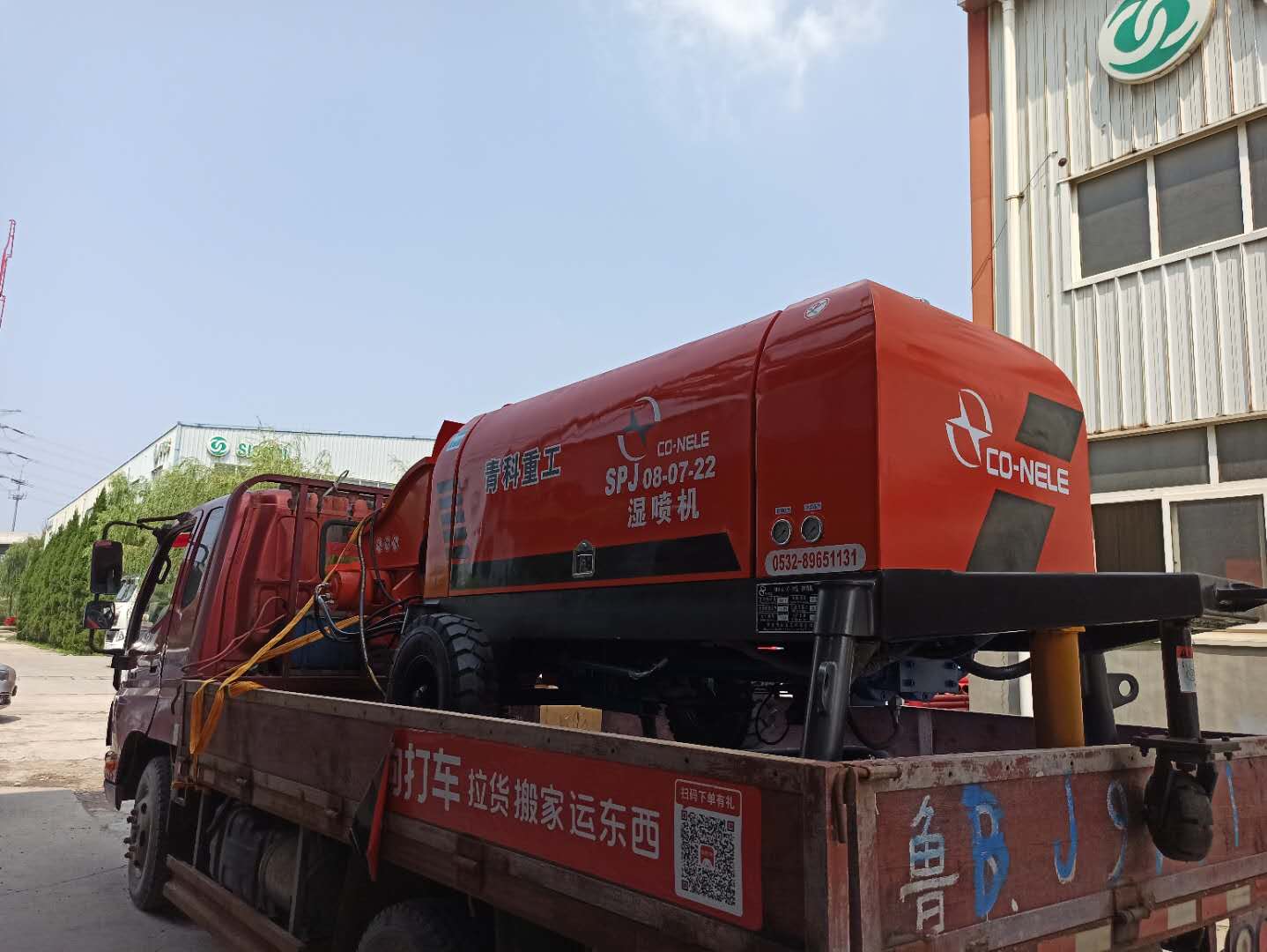 混凝土泵 湿喷机 湿喷台车