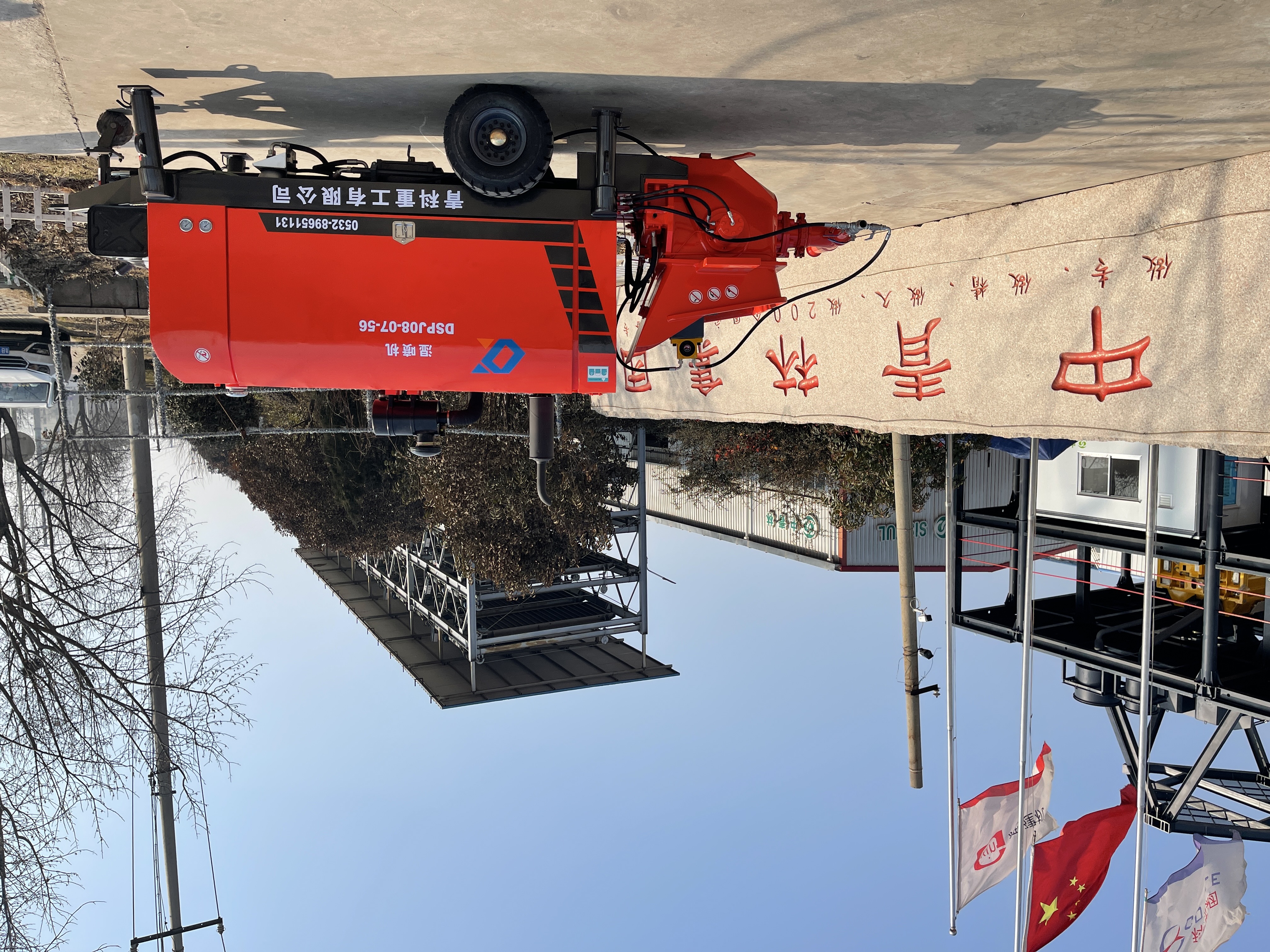 混凝土泵 青科重工 湿喷机