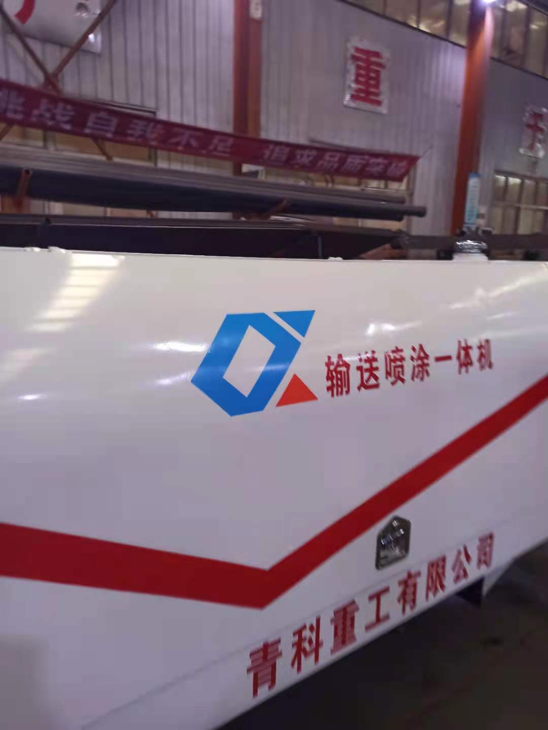 混凝土泵 青科重工 湿喷台车